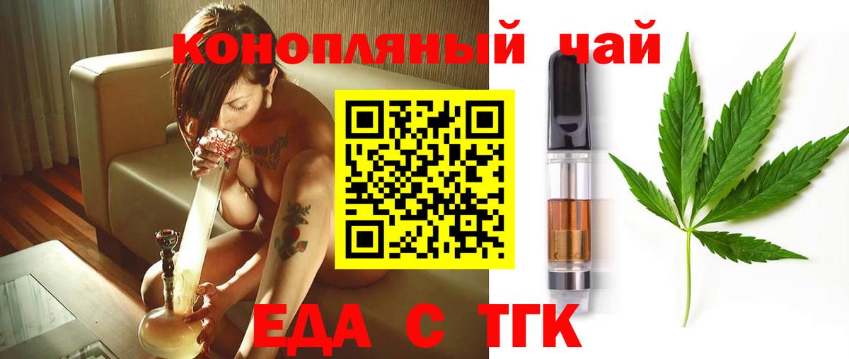Гусиноозёрск  Печенье с ТГК конопля  Вход с VPN 