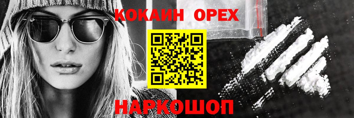 Cocaine Колумбийский Гусиноозёрск