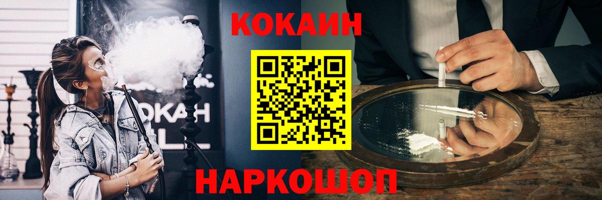 Гусиноозёрск  КОКАИН Fish Scale  Cocaine Перу  Вход с VPN 