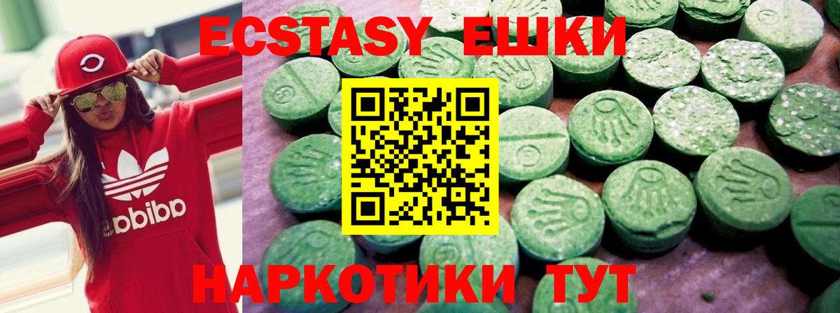 Ecstasy  ссылка на мегу ссылки  наркотики  Гусиноозёрск  Экстази диски  Ecstasy ешки  Вход с VPN 