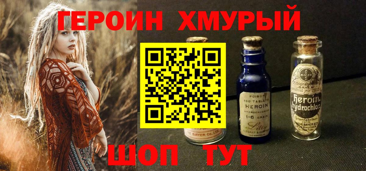 Гусиноозёрск  ГЕРОИН герыч  Вход с VPN 