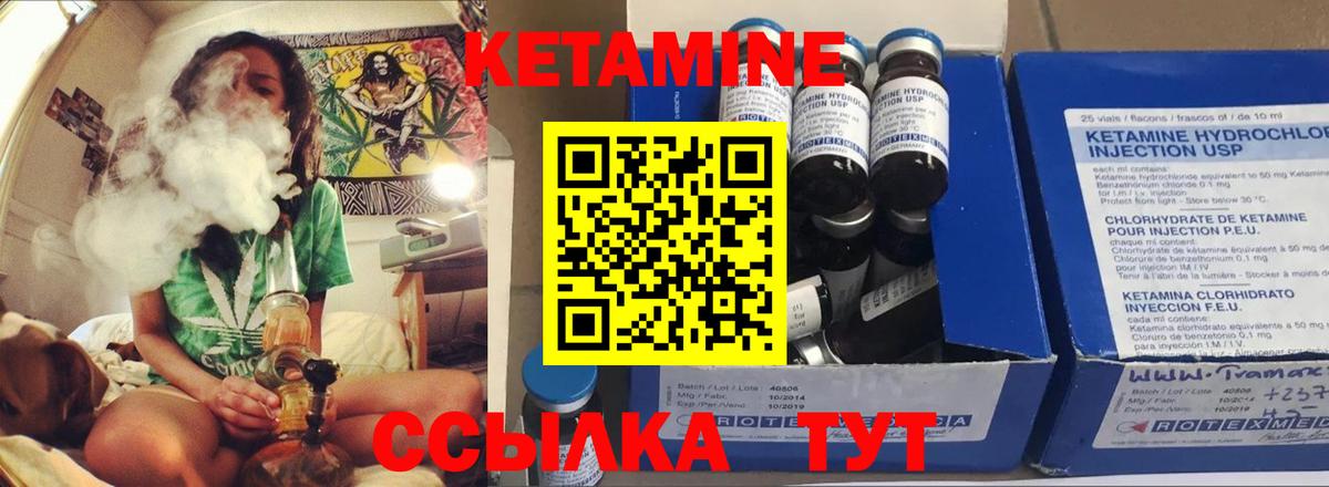 Кетамин ketamine  Вход с VPN  Гусиноозёрск  Кетамин ketamine 