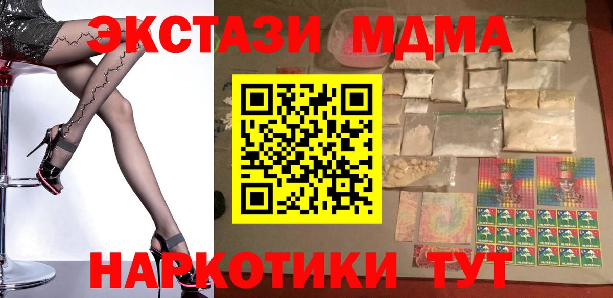 Гусиноозёрск  МДМА молли  МДМА молли  Вход с VPN 