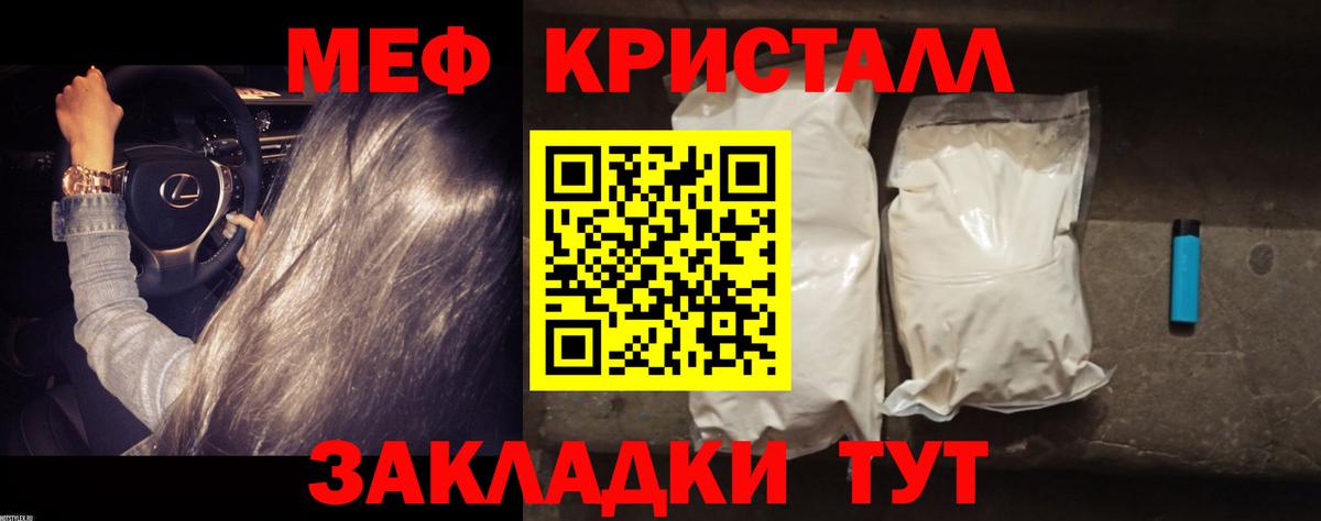 Меф мука Гусиноозёрск