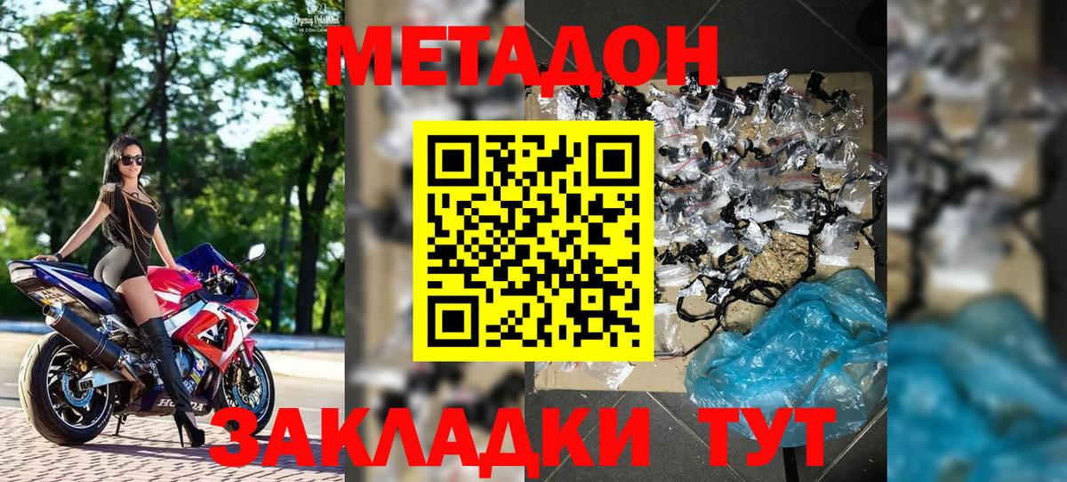 МЕТАДОН мёд  Метадон methadone  это Telegram  Вход с VPN  Гусиноозёрск 