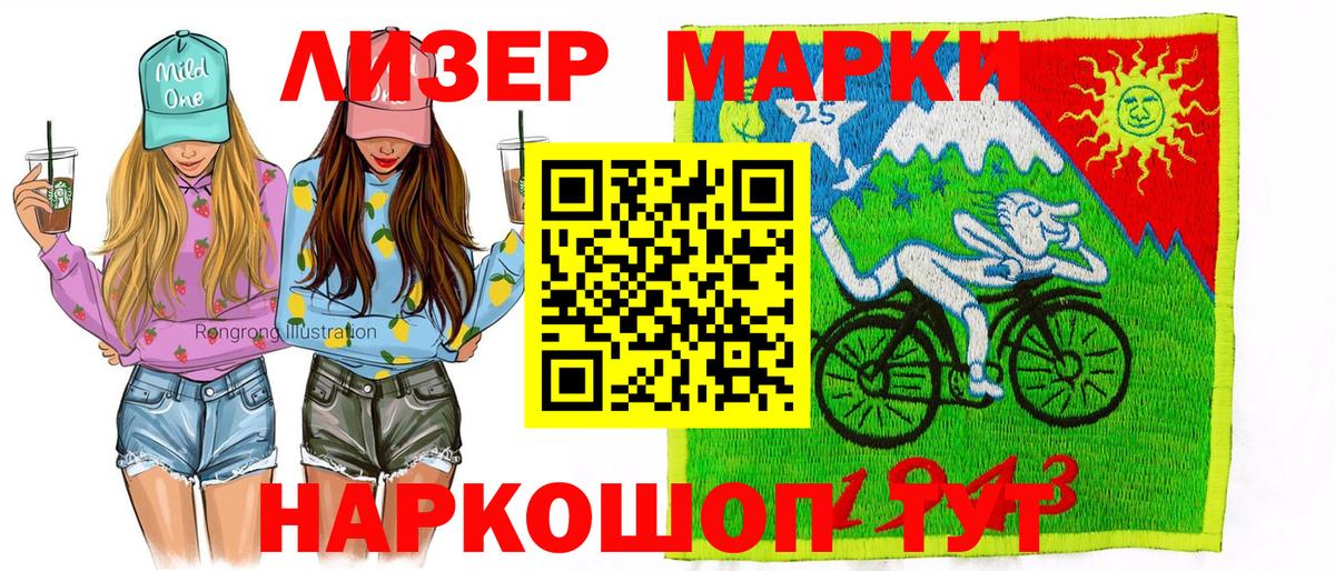 Гусиноозёрск  Марки N-bome 1500мкг  Вход с VPN 
